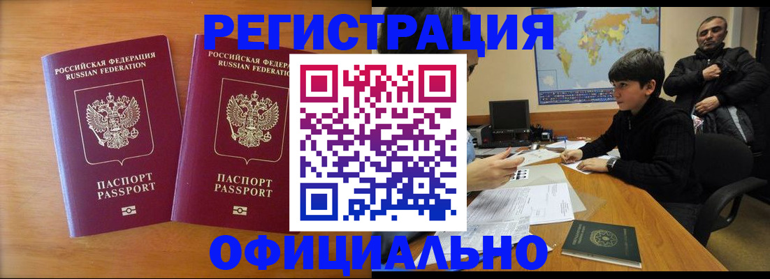 прописка паспорт в Саратове