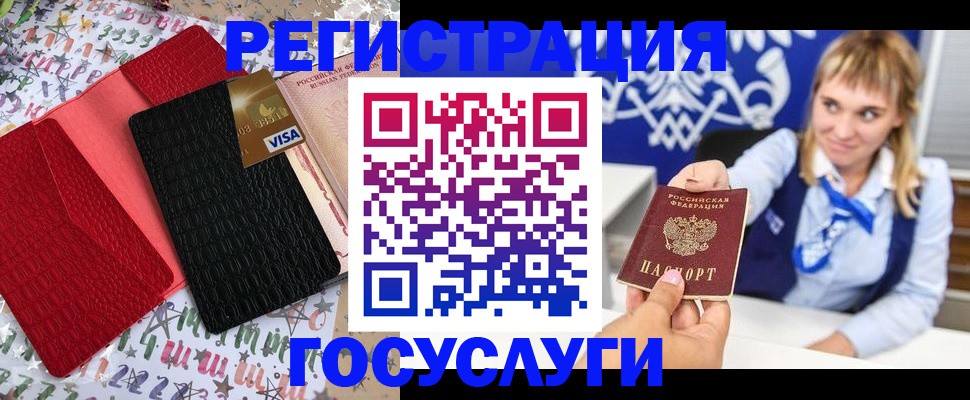 временная регистрация в квартире в Саратове