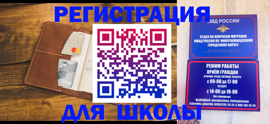временная регистрация купить в Саратове